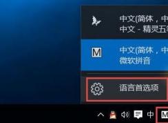 win10系統(tǒng)微軟拼音輸入法選詞框消失該怎么辦？（已解決）
