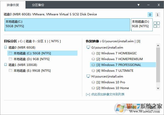 Easy Image X(系統(tǒng)備份還原工具)v2.19.827[支持Wim備份恢復(fù)]