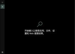 Win10小娜不能用只能搜索不能語(yǔ)音的解決方法