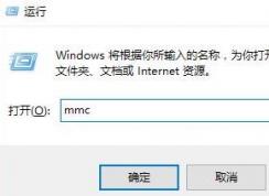 證書失效怎么辦？win10系統(tǒng)證書過期修復(fù)方法