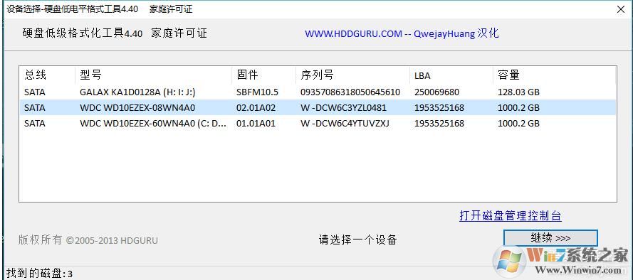 【U盤硬盤修復(fù)復(fù)活器】HDD LLF硬盤低格工具v4.40單文件漢化版