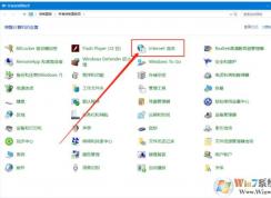 Win10系統(tǒng)怎么查看IE臨時(shí)文件夾,Win10打開IE臨時(shí)文件夾方法