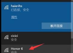 win10系統(tǒng)拯救者Y7000無法連接手機(jī)熱點(diǎn)圖文解決方法