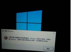 win10安裝