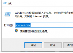 Win10系統(tǒng)360免費(fèi)WIFI連接不上解決方法