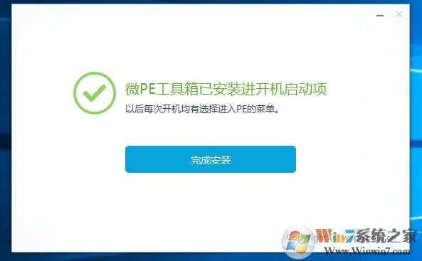 Win10系統(tǒng)硬盤安裝本地WinPE維護系統(tǒng)教程（無需U盤）