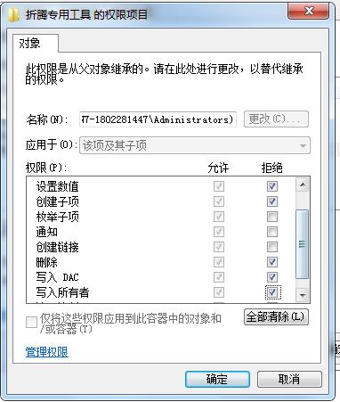 如何設(shè)置注冊(cè)表項(xiàng)不可修改？注冊(cè)表值禁止修改設(shè)置方法