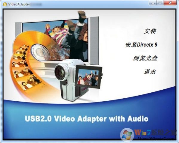 TV007采集卡驅(qū)動下載_USB TV700采集卡驅(qū)動程序中文版