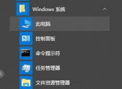 如何刪除共享文件夾同步？win10刪除右鍵 共享文件夾同步圖文教程