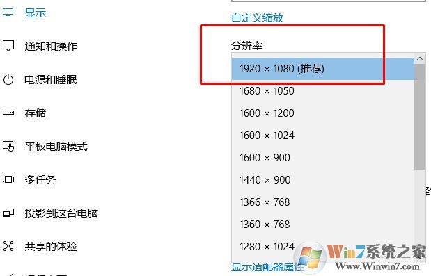 win10顯示器提示：input not supported 彈窗修復方法