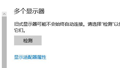 win10顯示器提示：input not supported 彈窗修復方法