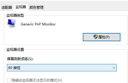 win10顯示器提示：input not supported 彈窗修復方法