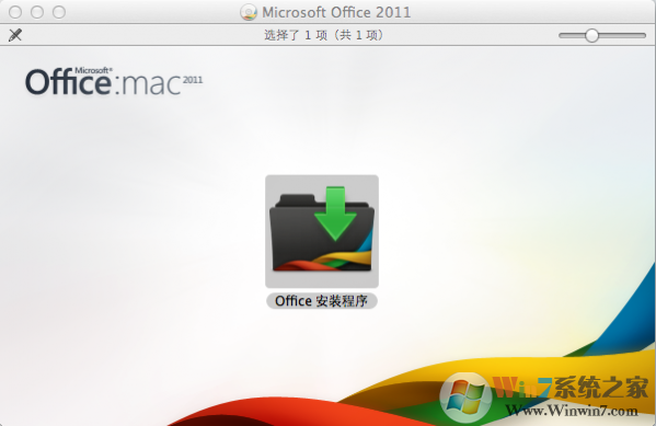 辦公軟件office2011免費下載_office2011 for MAC破解版