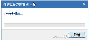 Win10系統(tǒng)如何修復(fù)U盤(pán)移動(dòng)硬盤(pán)的錯(cuò)誤？非物理故障可以這樣修復(fù)