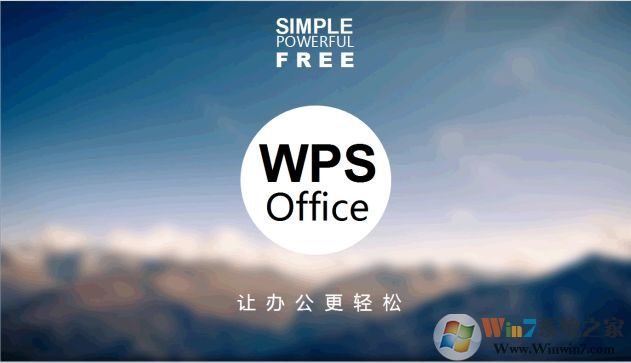 PPT軟件官方下載_制作ppt的軟件（WPS Office PPT）免費(fèi)版