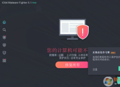 IObit Malware Fighter免費殺毒軟件怎么用？