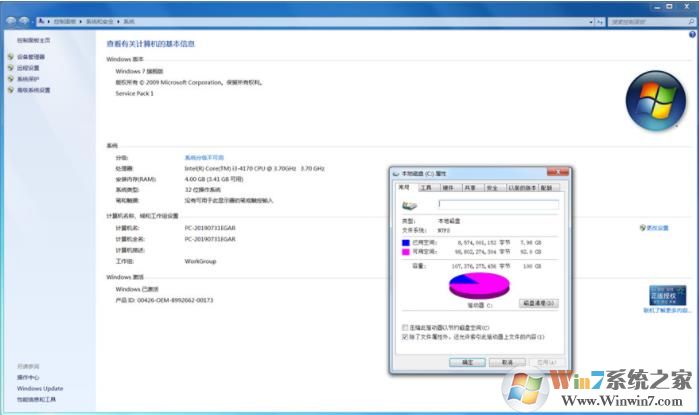 【專注于Win7】WIN7 64位旗艦版(高性能版帶USB3.0,NVMe驅(qū)動)v2019.08