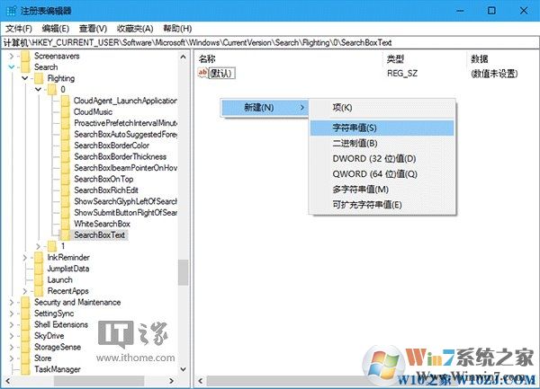 Win10秘笈：讓Cortana搜索欄顯示你愛聽的話