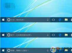Win10系統(tǒng)把“有問題盡管問我”這些字改成其它字的方法