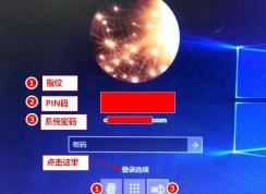 win10指紋設(shè)置在哪里？一步一步教你設(shè)置Win10指紋登錄(詳細圖文)