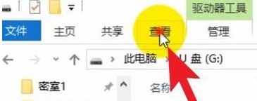 win10系統(tǒng)打開u盤文件不顯示怎么辦？U盤里面文件看不到的解決方法