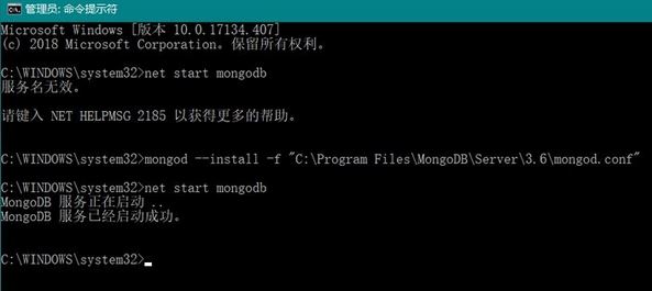 win10系統(tǒng)無法啟動(dòng)mongoDB 服務(wù)該怎么辦？（已解決）