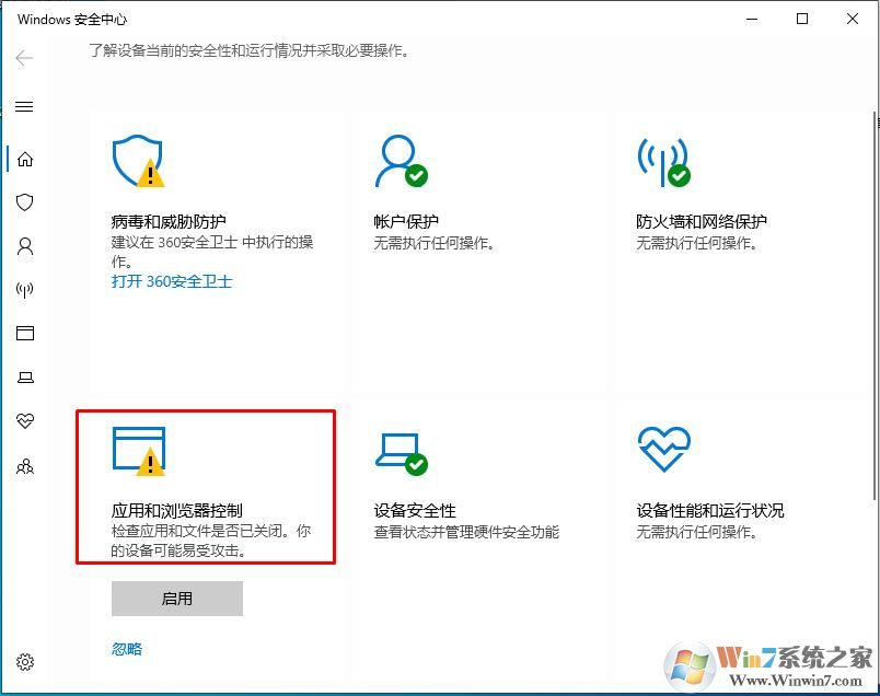 win10如何關(guān)閉Windows defender Smartscreen篩選器？