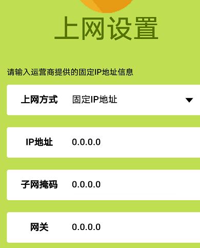 Fast無線路由如何設(shè)置？fast路由器設(shè)置教程（圖文教程）