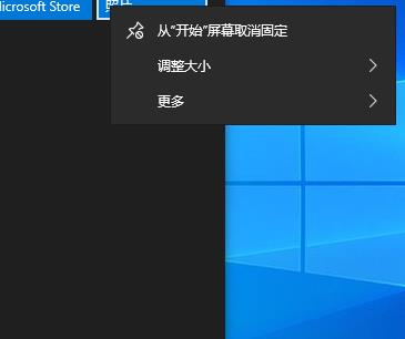 Win10開始菜單里的Office如何刪除？