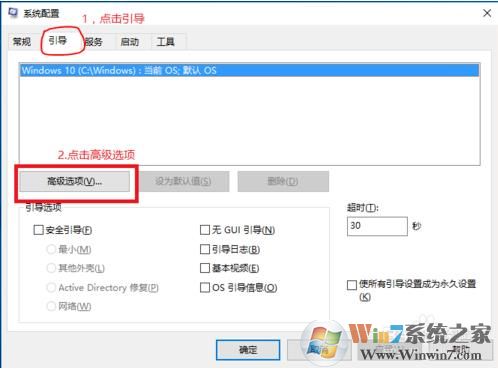 Win10 8g內(nèi)存顯示4g可用怎么解決？