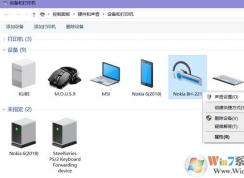 win10系統(tǒng)右鍵藍牙設(shè)備沒有“控制”選項怎么辦?(已解決)