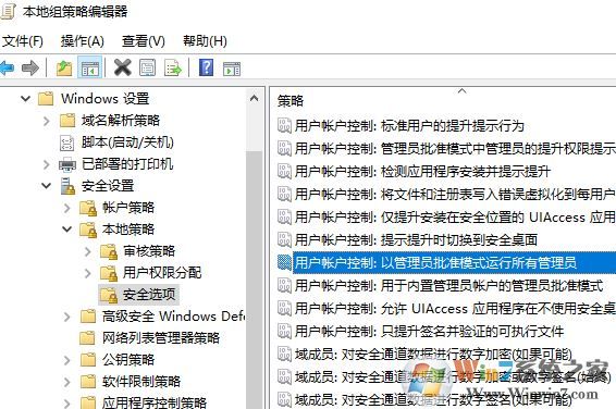 win10無法下載應(yīng)用：管理員已經(jīng)阻止此應(yīng)用下載 的解決方法