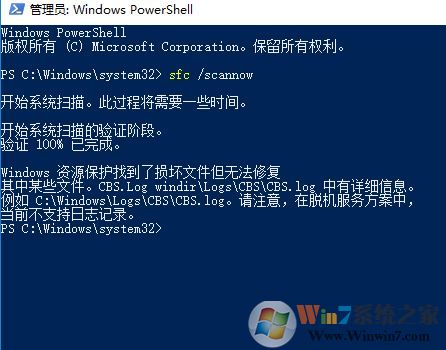 win10系統(tǒng)windows 資源保護(hù)已經(jīng)找到了損壞文件但無法修復(fù) 的解決方法