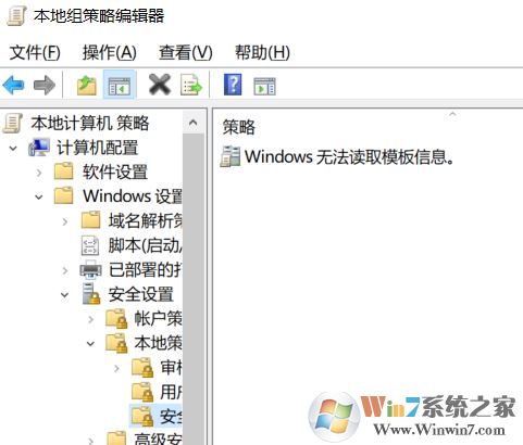 win10組策略：window無法讀取模板信息怎么辦？—已解決—