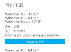 win10系統(tǒng)無法加載DLL iaStorAfsServiceApi.dll 找不到指定的模塊解決方法
