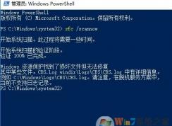 win10系統(tǒng)windows 資源保護已經(jīng)找到了損壞文件但無法修復(fù) 的解決方法