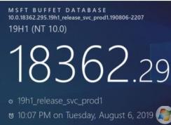 Win10 1903累積更新KB4512508(18362.295)下載+更新內(nèi)容