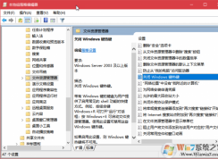 Win10組策略禁用Win鍵(Windows鍵)方法
