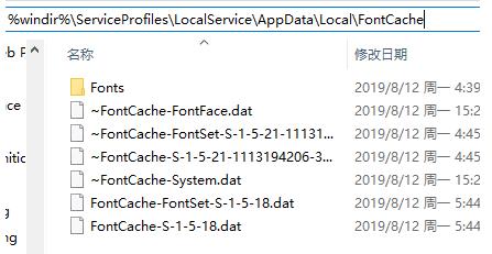 Win10字體異常重建字體緩存修復的方法