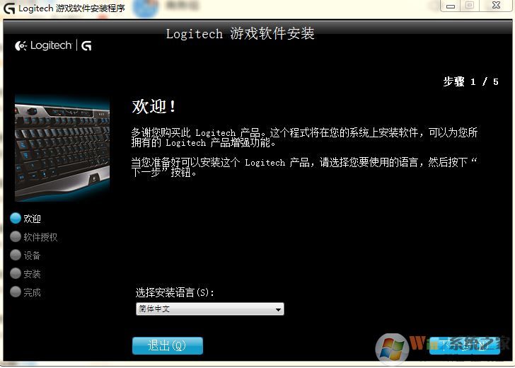 羅技g300s驅(qū)動下載_羅技G300S游戲鼠標(biāo)驅(qū)動For XP/Win7/win10