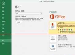 Win10激活Office2016/2019錯(cuò)誤0x80041023如何解決？