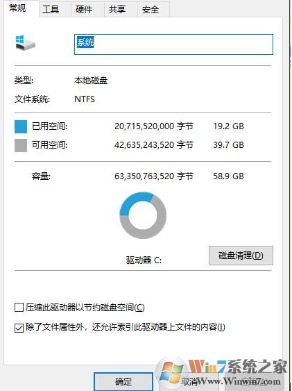 Win10系統(tǒng)C盤少了7G可用空間怎么回事？如何解決