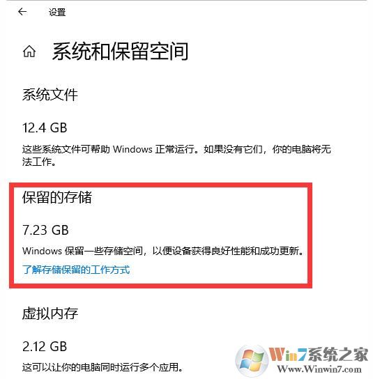 Win10系統(tǒng)C盤少了7G可用空間怎么回事？如何解決