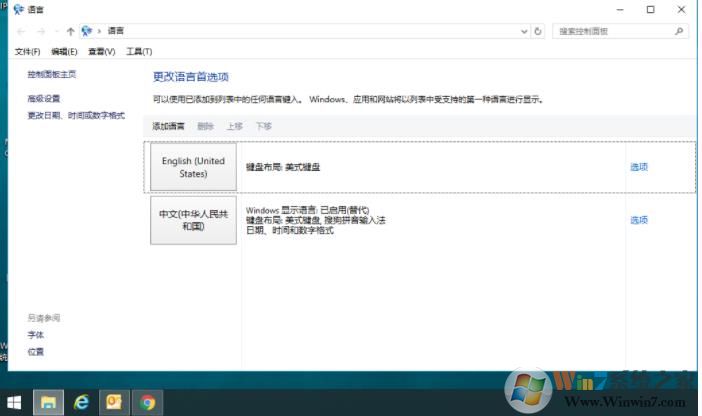 Win10控制面板沒有添加語言解決方法