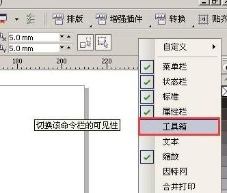 cdr左側的工具欄不見了怎么辦？CDR側邊工具欄誤刪的恢復方法