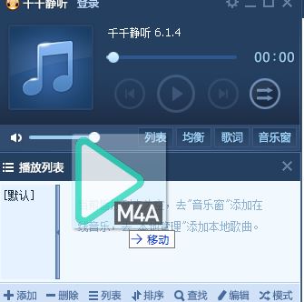 m4a轉mp3怎么轉？教你蘋果手機錄音轉成mp3格式操作方法