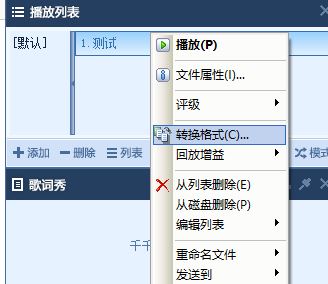 m4a轉mp3怎么轉？教你蘋果手機錄音轉成mp3格式操作方法