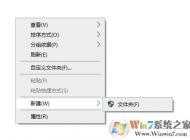 Win10系統(tǒng)C盤不能新建文件,編輯文件不能保存,無權限解決方法