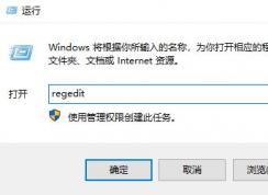 win10連接u盤每次都驗證該如何取消？（已解決）
