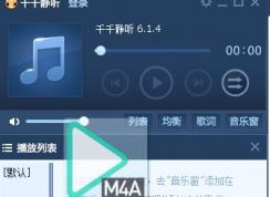 m4a轉(zhuǎn)mp3怎么轉(zhuǎn)？教你蘋果手機錄音轉(zhuǎn)成mp3格式操作方法